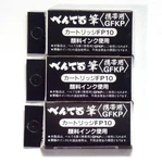 Pentel Pocket Fude Brush Refills (FP10-A), Black Ink, 3 Pack/total 12. Fixed Price $15.49.