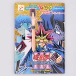 Yu Gi Oh Duel Monsters Iii: Tri Holy God Advent Guide Book VOL.2 Gameboy Gbc. Fixed Price $16.99.