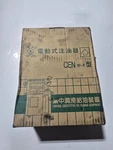 Central Lubricating Feeding Equipment Automotive 1-SHOT Oiler. Fixed Price $450.00.
