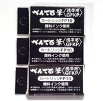 Pentel Pocket Fude Brush Refills (FP10-A), Black Ink, 3 Pack/total 12. Fixed Price $12.14.